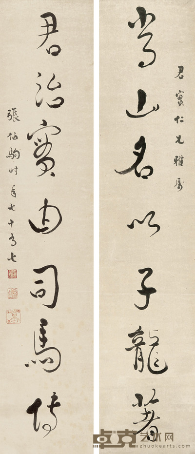 行书藏头七言联
