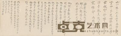 楷书张芳正诗