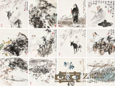 山水人物册