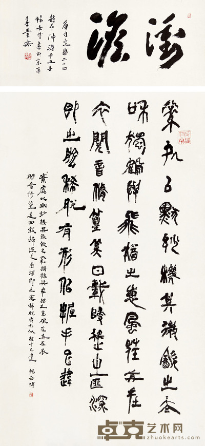 行书
