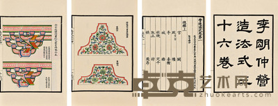 李明仲营造法式三十四卷 