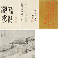 吴湖帆影宋梅花喜神谱二册（吴湖帆签赠叶潞渊 叶氏题跋本）（叶潞渊旧藏）