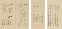 益智图手钞本