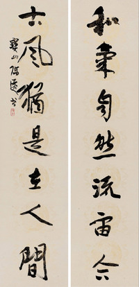 书法对联
