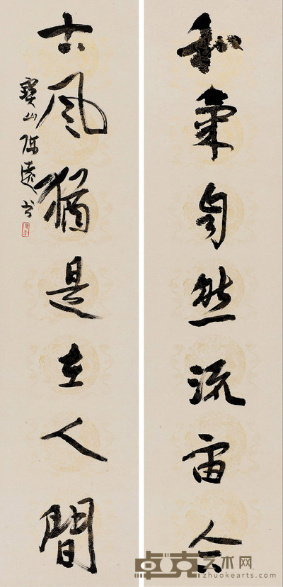 书法对联 