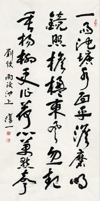 书法