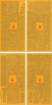 金刚经