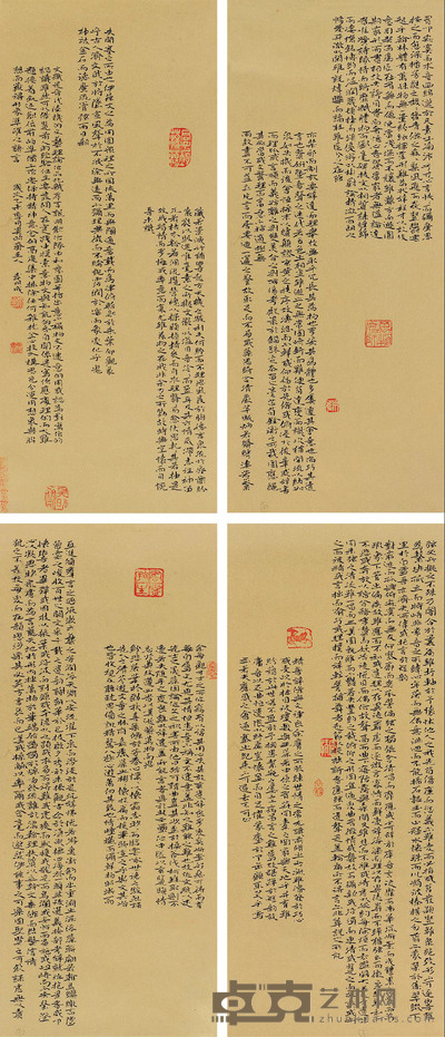陆机文赋 