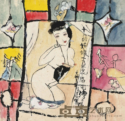 十八的姑娘一朵花