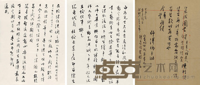溥儒 致台北师大等书信二通