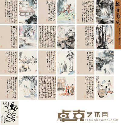 魏晋风流人物对题 