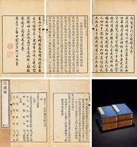 宗镜录一百卷附音释
