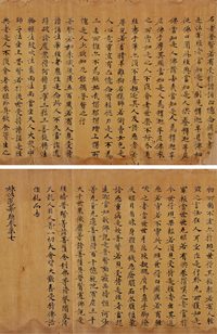 妙法莲华经卷第七