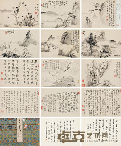 山水册