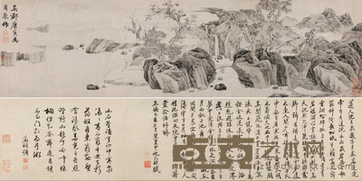 月泉图卷