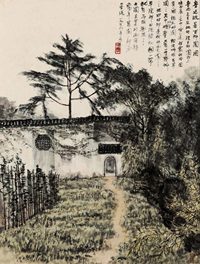 鲁迅故居百草园