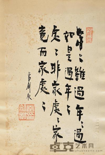 书法