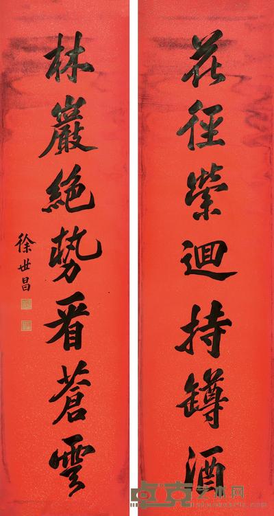 书法对联