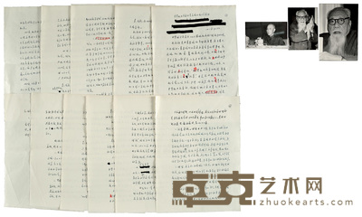 胡厥文《中华职业教育社是怎样办成人教育的》手稿11页