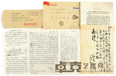 孙其峰、林默涵、苏天赐致李松石信札一组 