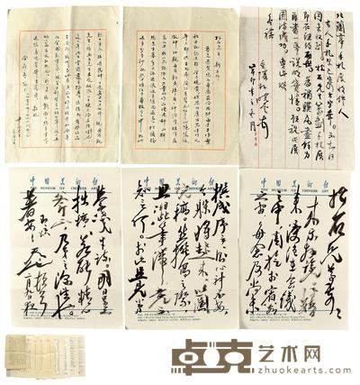 尉天池、孙晓云等致李松石信札及李松石家信一组 