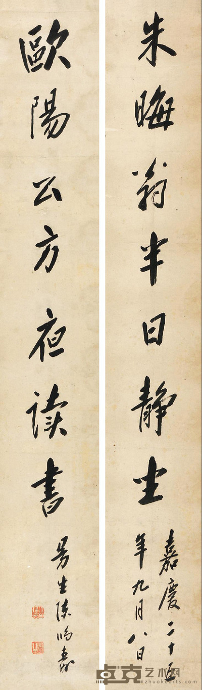 行书七言联 