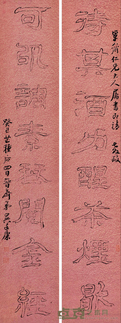 双钩隶书八言联 