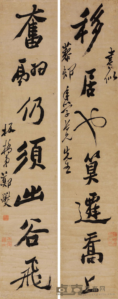 行书七言联