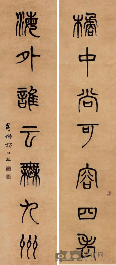 篆书七言联 