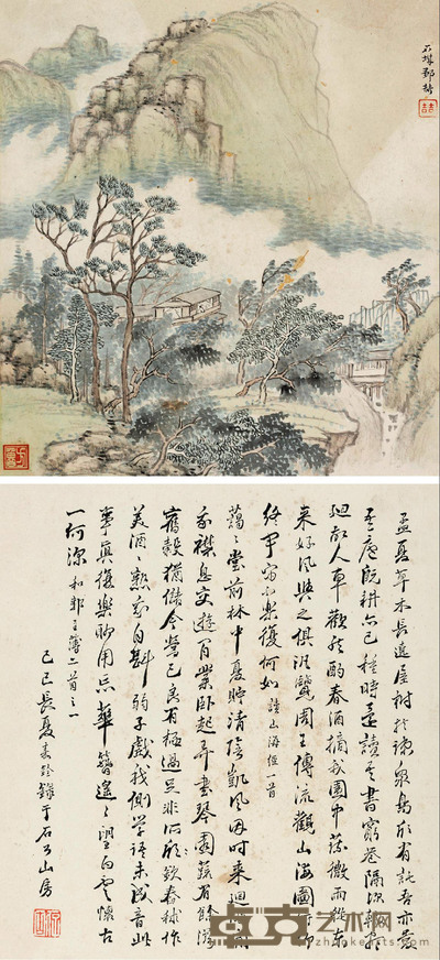 山水·行书诗