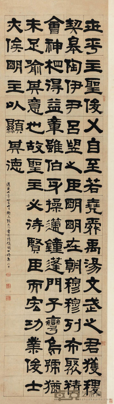 隶书王褒《圣主得贤臣颂》 