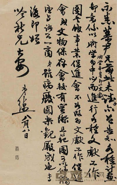 叶恭绰致蒋吟秋信札