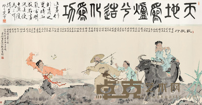 载歌行 