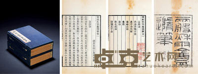 两般秋雨盫随笔八卷 