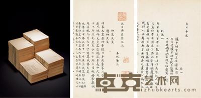 大日本史 