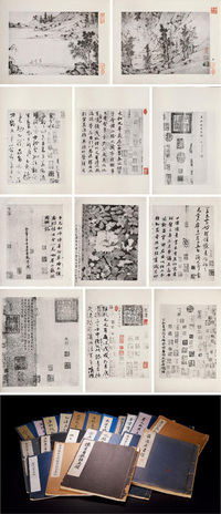 书法类文献一组