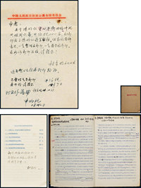 杜聿明、陈明仁信札及书本批注