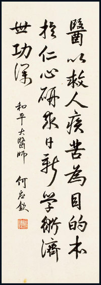 题词