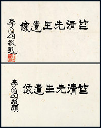 题词