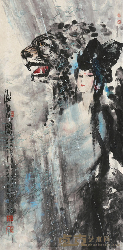 山鬼图