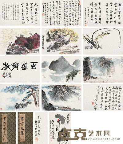 百花齐放