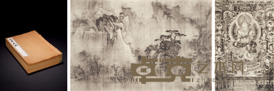 大东美术第一辑