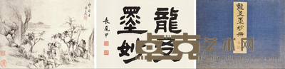 龙友墨妙