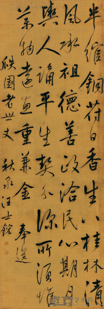 行书五言诗