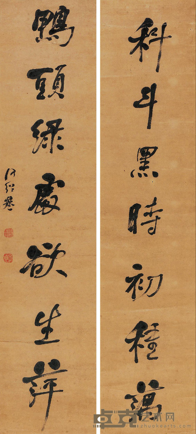 行书七言联