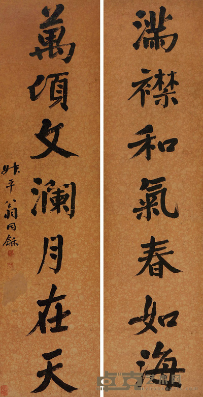 行书七言联