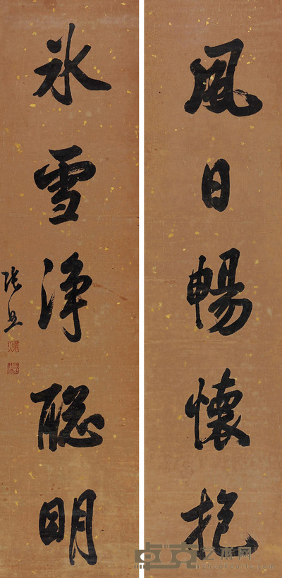 行书五言联