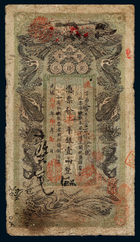 1906年湖南官钱局壹两一枚，PMG12