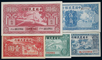 1940年中国农民银行壹角至拾圆一组五枚，九五品