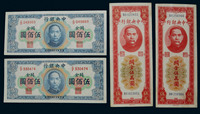 1947年中央银行关金票横关金伍佰圆两枚、1948年关金伍万圆两枚，共四枚，八五品-九品